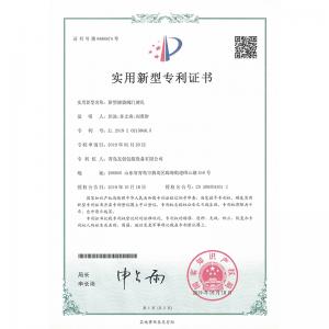 Utility Model Patent